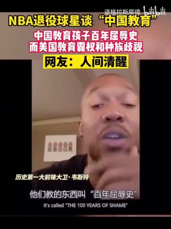 人间清醒！经典名场面！大卫韦斯特盛赞中国，怒批美国！